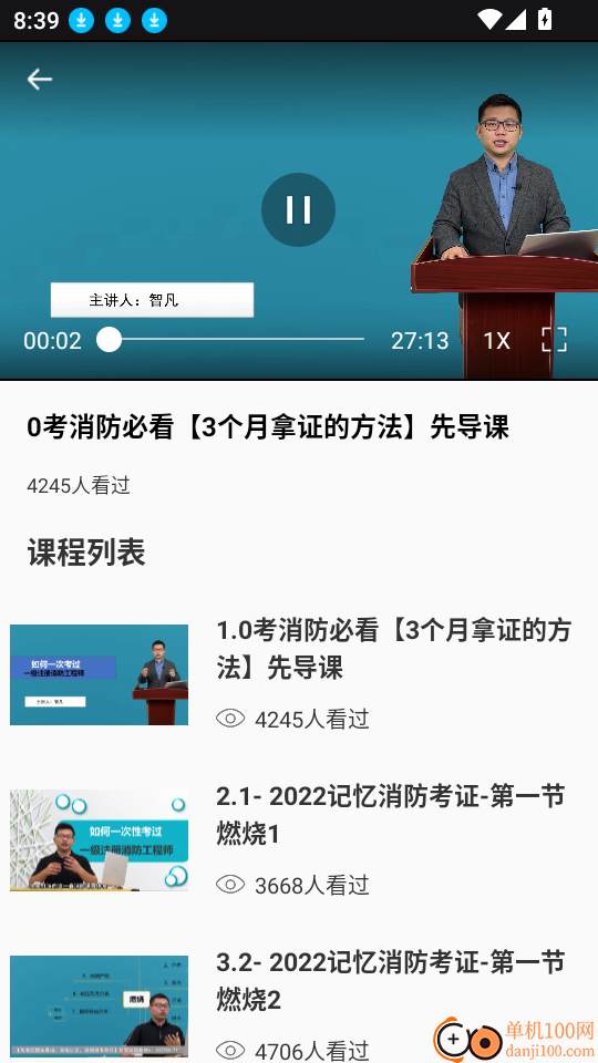 职教未来校园官网版