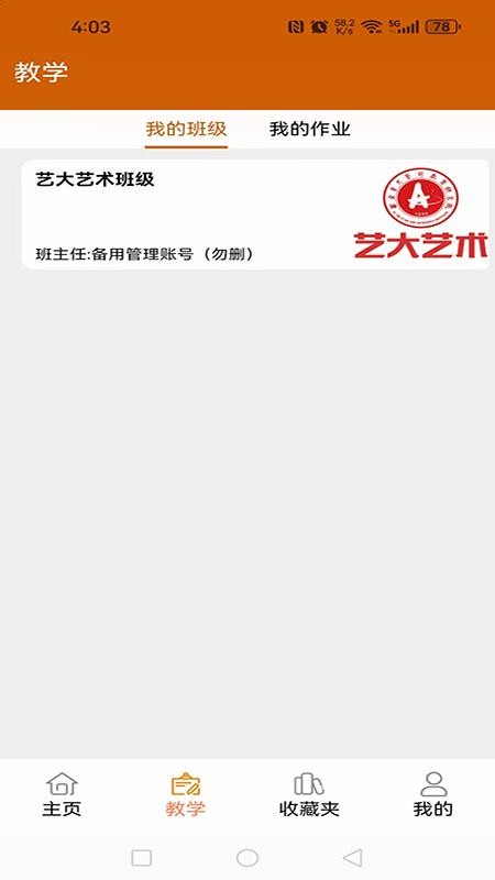 艺大艺术官方版v4.0.18(2)