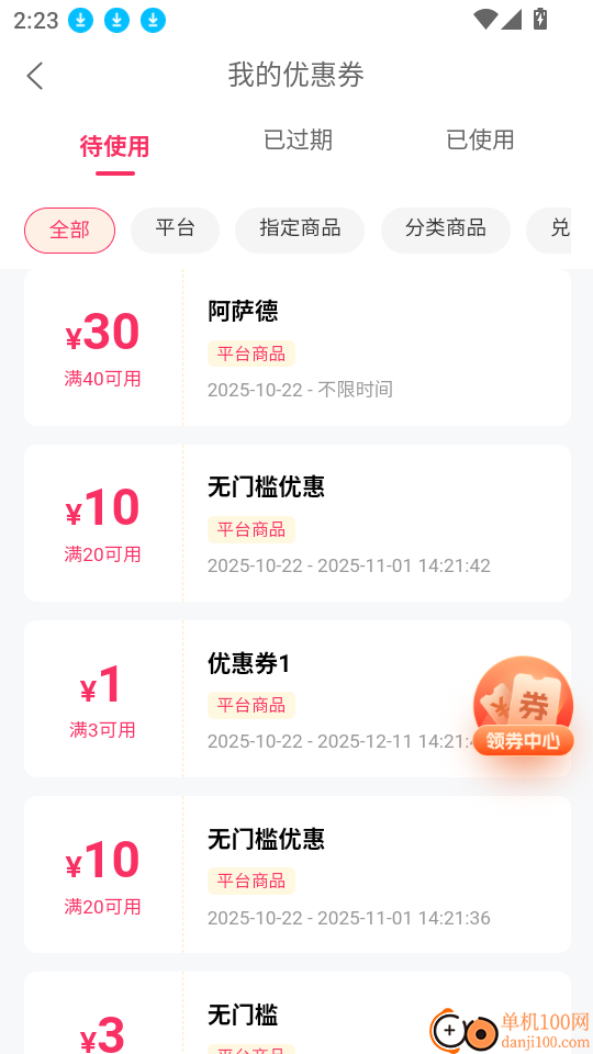 淘咚咚官网版