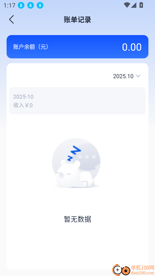 灵犀伙伴免费版