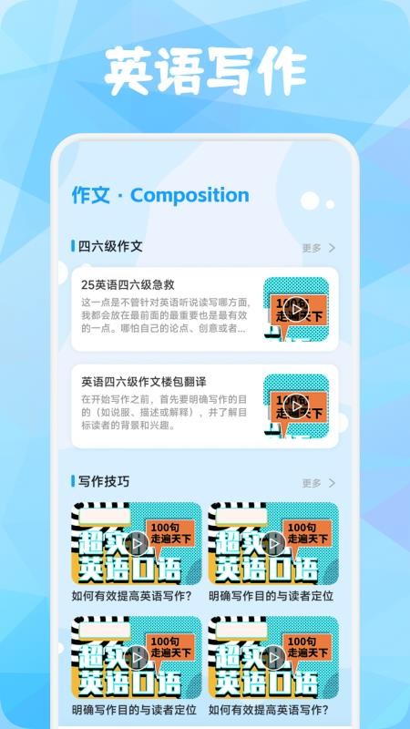 英语点点跟读书最新版v1.1(2)