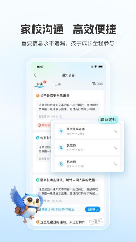 扫呗校园通最新版v1.0.0.1(2)
