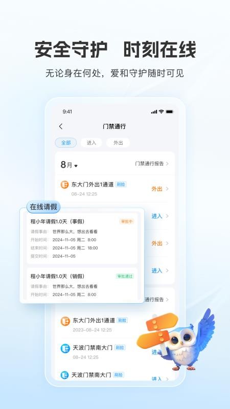 扫呗校园通最新版v1.0.0.1(1)