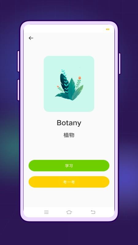 英语口语对话免费版v1.0.0(4)