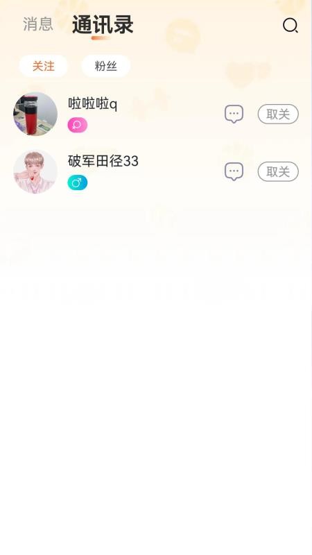 运动疯搭官网版v1.3.0(1)