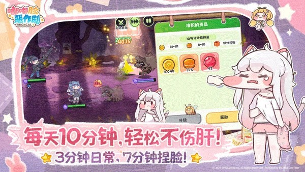 嘟嘟脸恶作剧游戏(Trickcal Chibi Go)v1.0.3 3