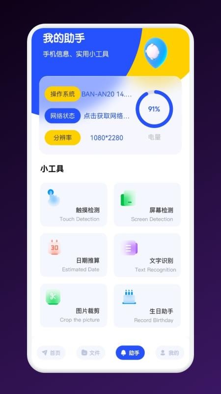 数据克隆搬家助手最新版v1.1(3)
