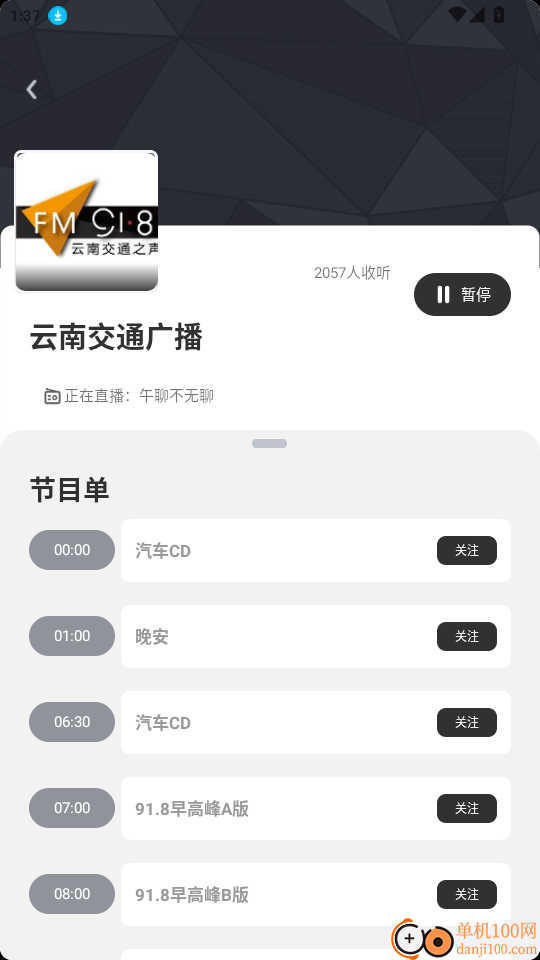 数字德宏官网版