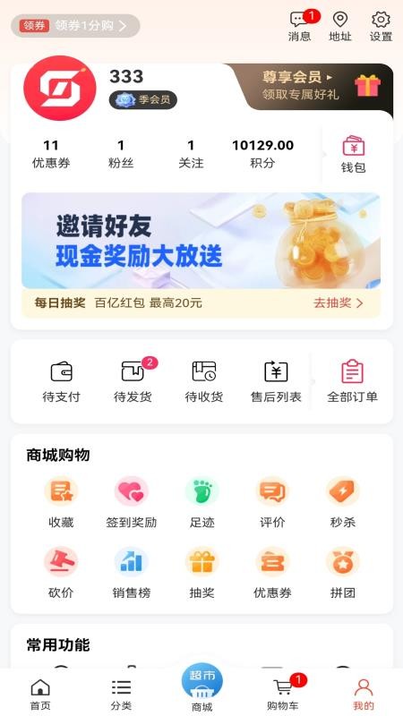 淘咚咚官网版