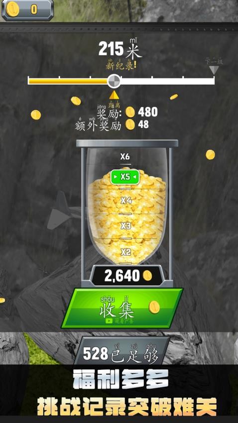 雷霆战机对战游戏v1.0.2 4