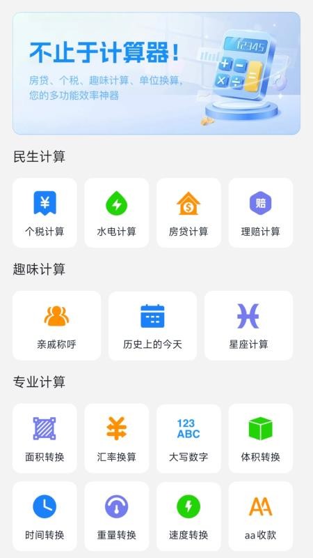 123违章速查免费版v1.0.0(3)