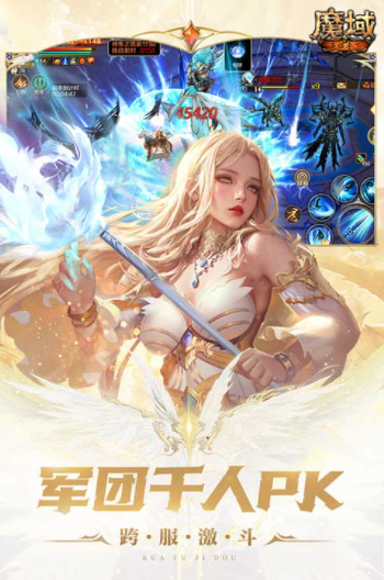 魔域手游小米版v11.0.0 1