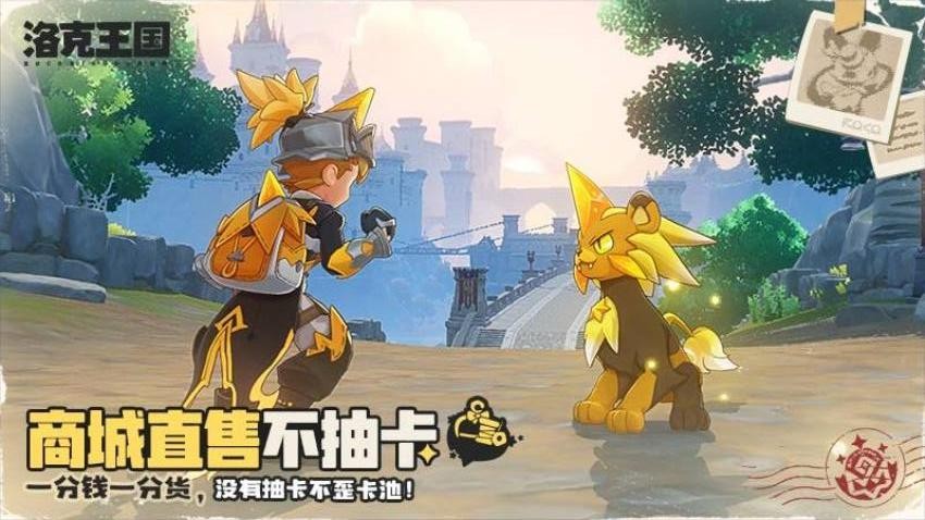 洛克王国世界游戏v1.50.0.121 3
