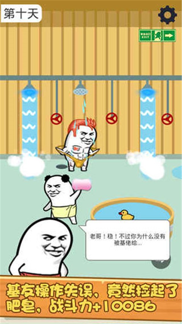 肥皂大解谜游戏v1.0.0 4