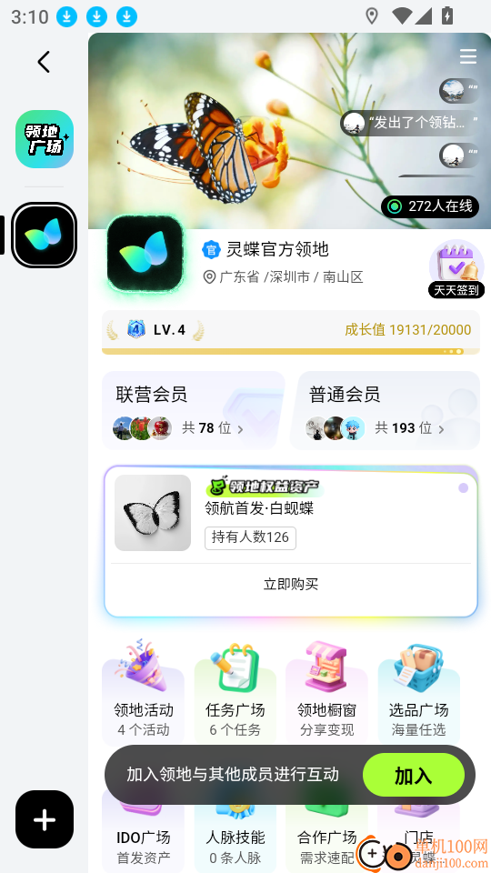领地IDO官方版