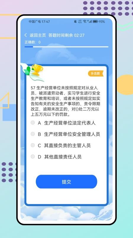 职教未来校园官网版v1.0.0(1)