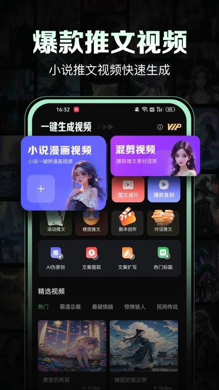一键生成视频最新版v1.0.6(1)