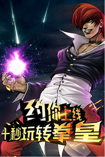 拳皇97OL小米版v4.7.0 1