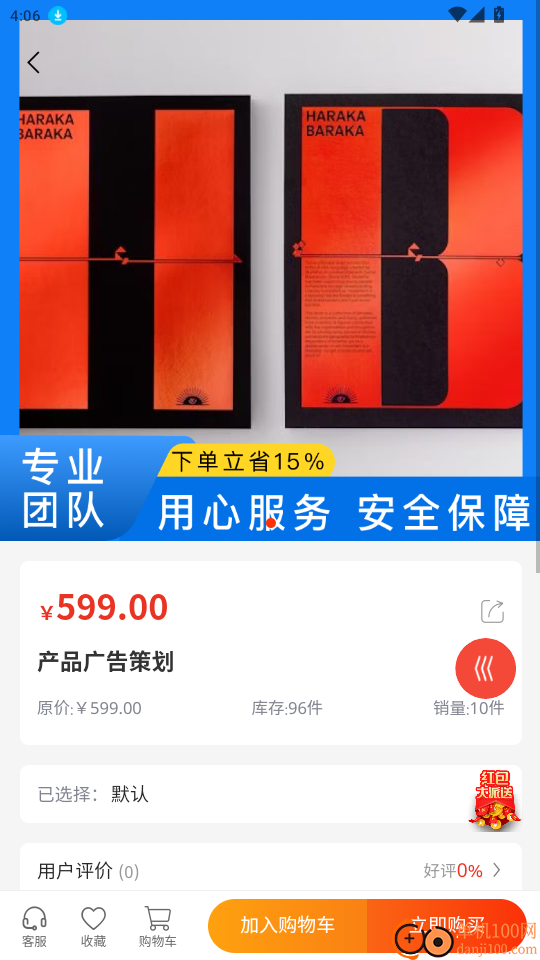 新程合力手机版app