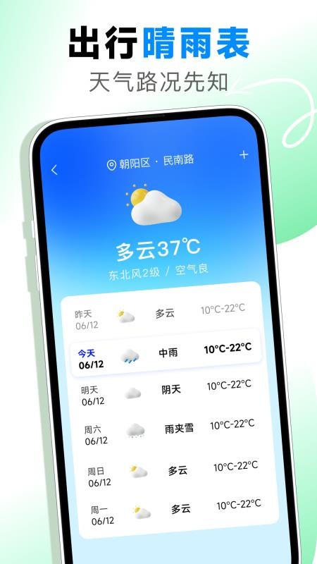 地铁乘车码通官方版v1.0.0(2)