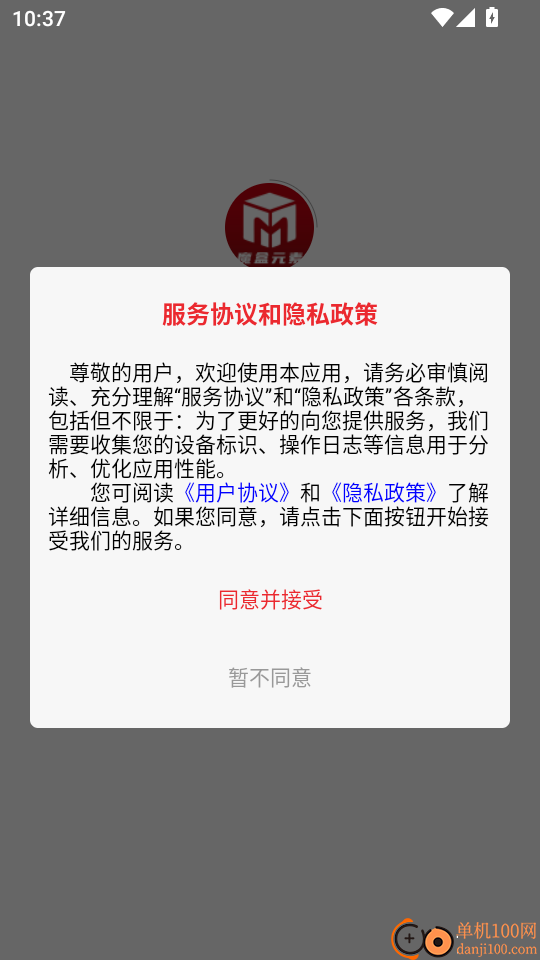 魔盒元素最新版本