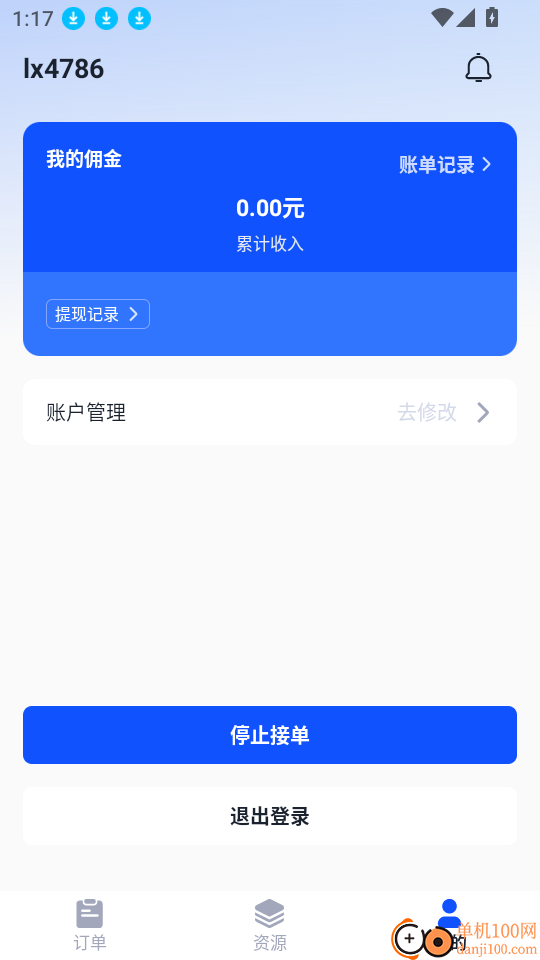 灵犀伙伴免费版