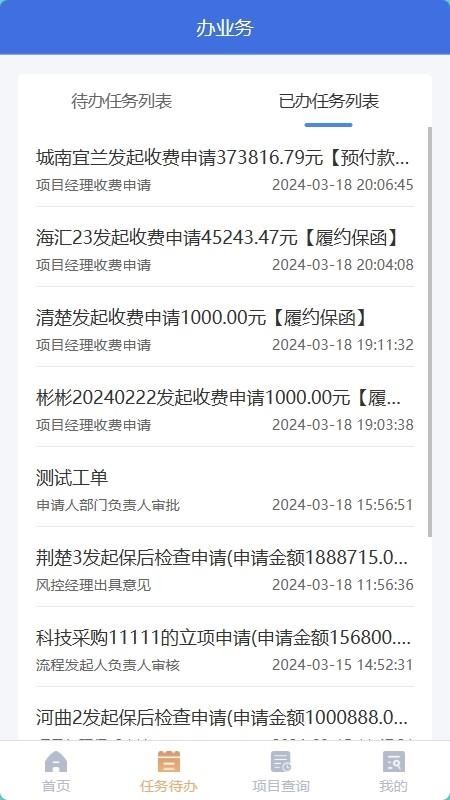渝政融担云平台官网版v1.1.9 1