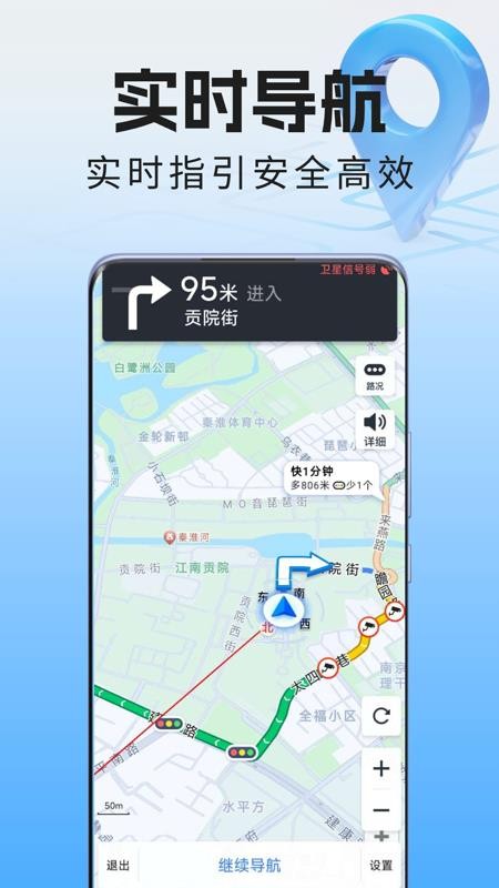 全景语音导航仪手机版v1.0.3(4)