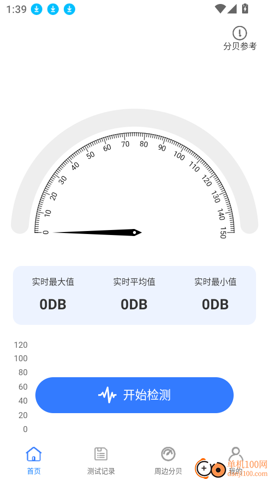 分贝测量全能王手机版