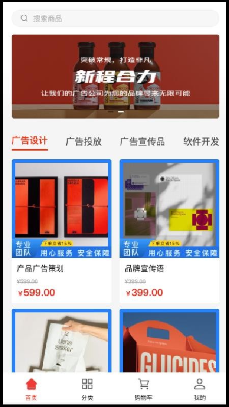 新程合力手机版app