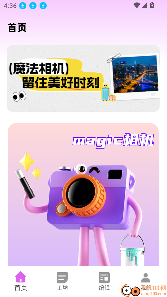 水印实时拍照相机免费版