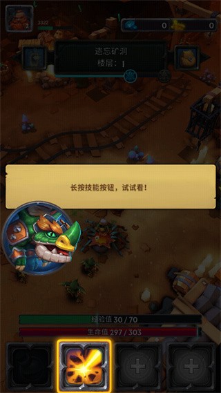 小怪别嚣张游戏v1.0.0 4