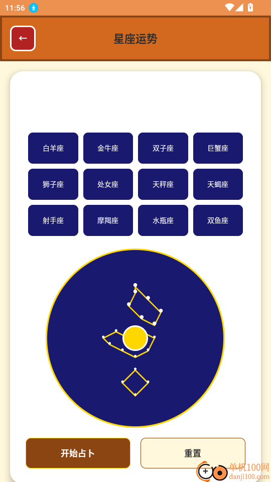 天纪排盘宝官网版