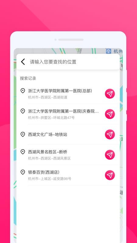 智行实时导航最新版v1.0.2(2)