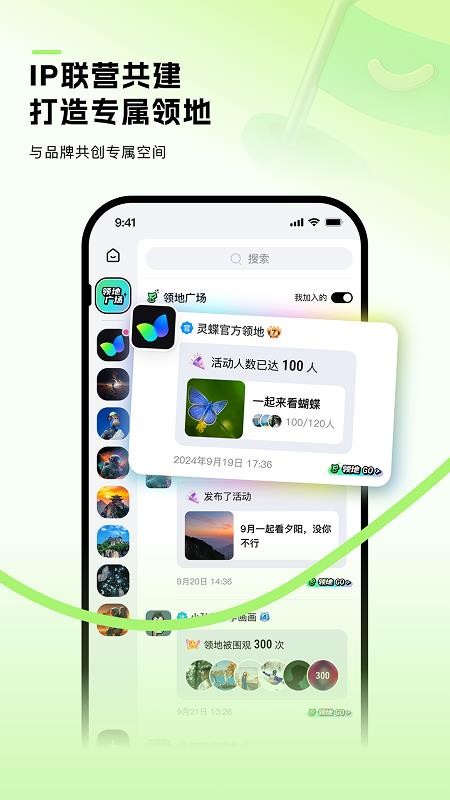 领地IDO官方版v1.5.1(4)