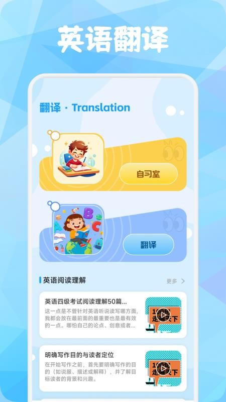 英语点点跟读书最新版v1.1(3)