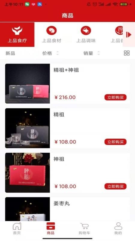 鲍氏商城最新版v2.1.0 2