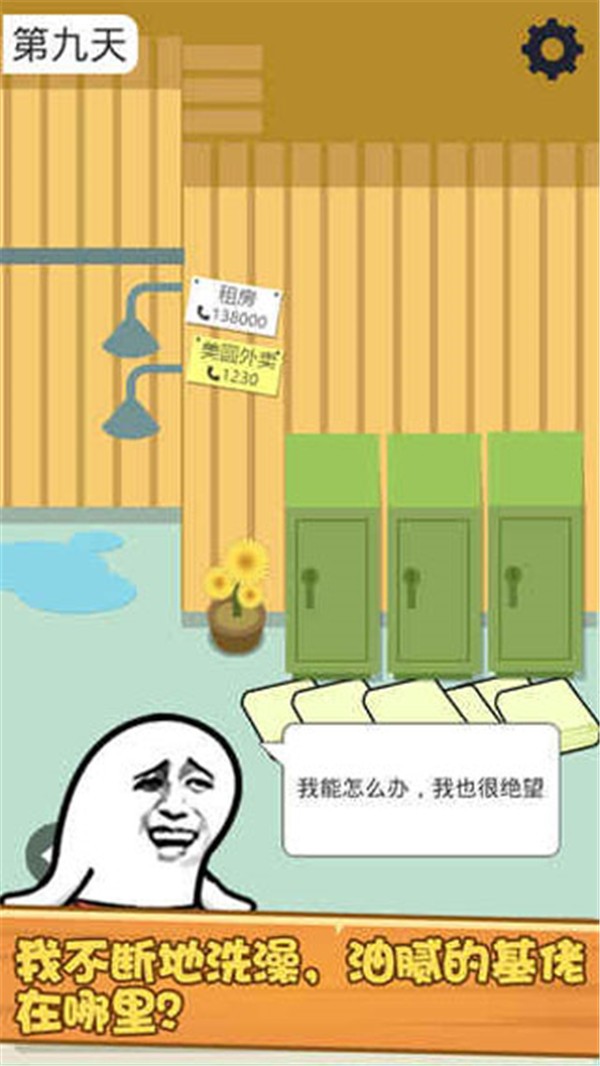 肥皂大解谜游戏v1.0.0 2