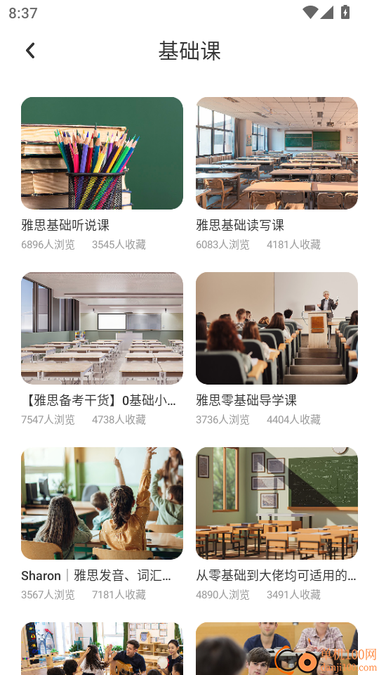 实用口语手机版
