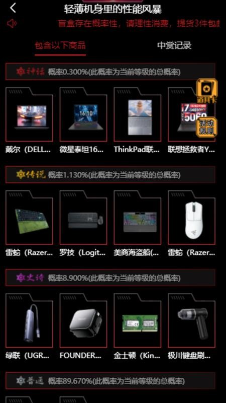 魔盒元素最新版本v2.9.0(1)