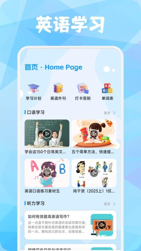 英语点点跟读书最新版v1.1(4)