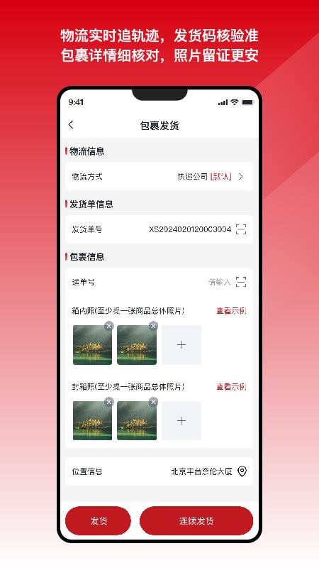 国能e达最新版v1.0.0(2)
