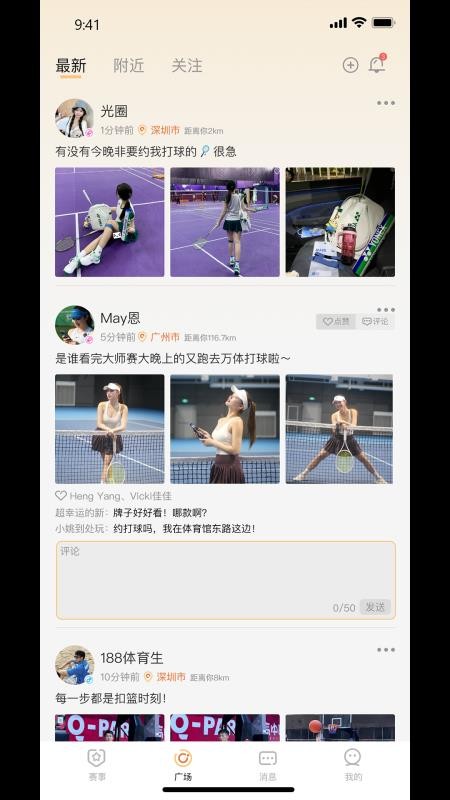运动疯搭官网版v1.3.0(4)