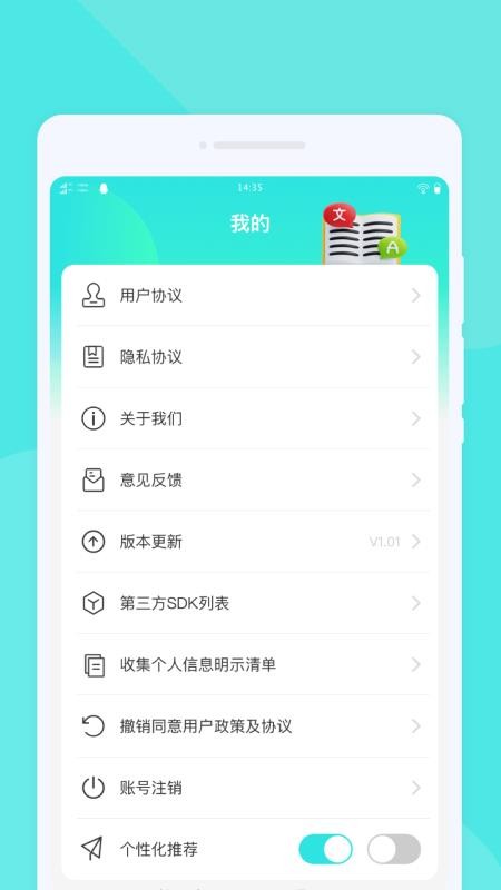 欧洲语言翻译器官方版v1.0.0(1)