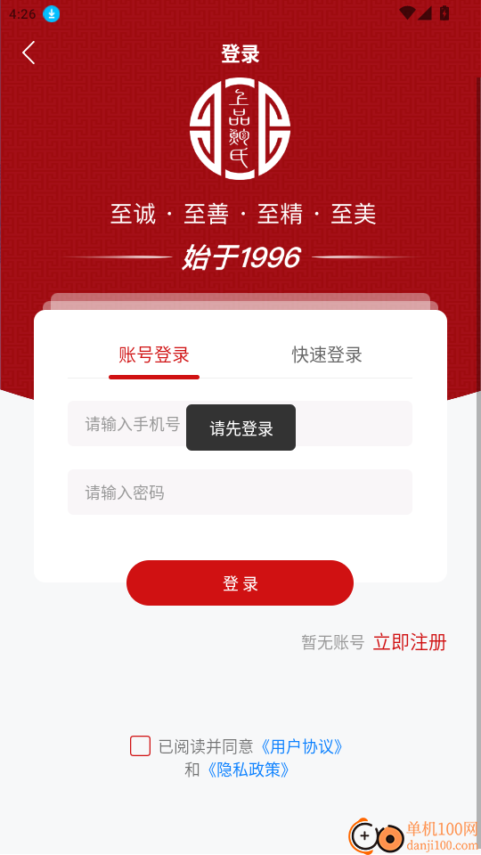 鲍氏商城最新版