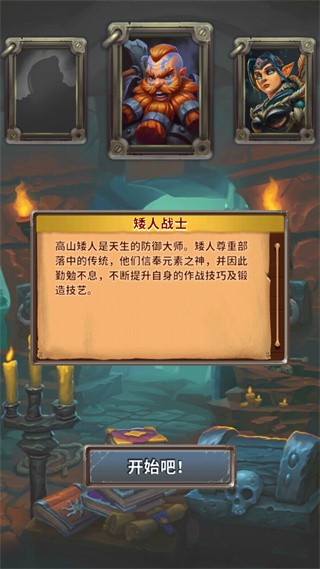 小怪别嚣张游戏v1.0.0 2