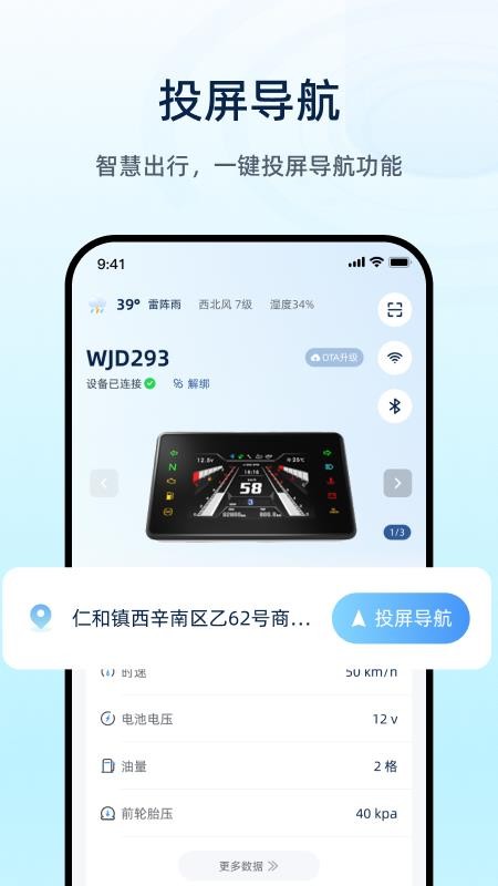 魅力智行免费版appv1.0.5(4)