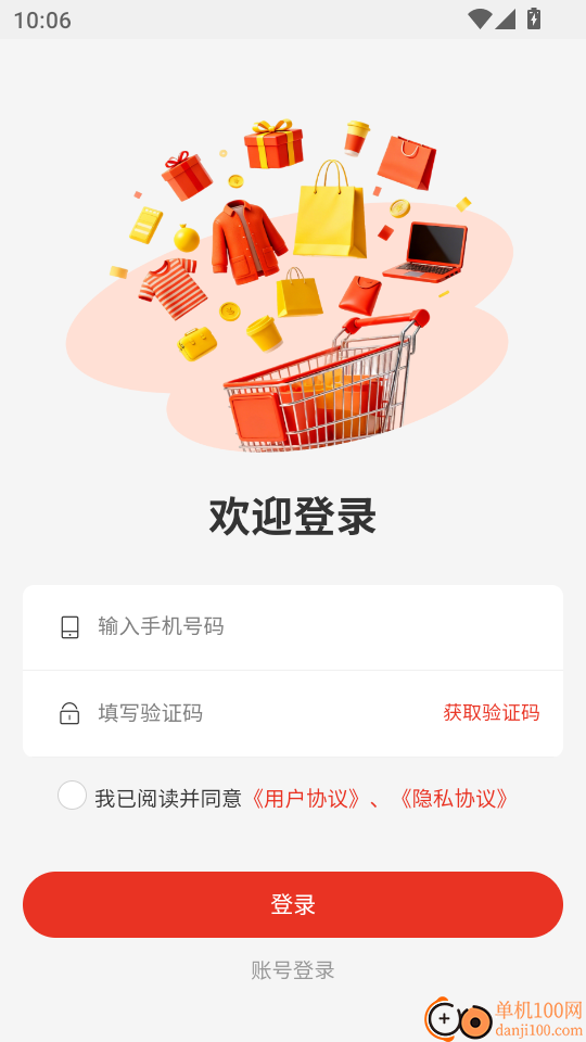 优选优最新版