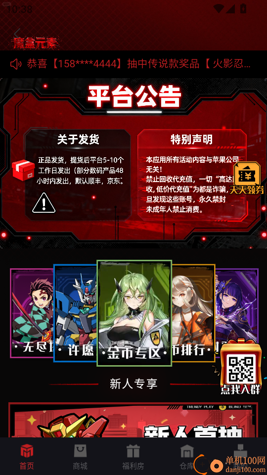 魔盒元素最新版本