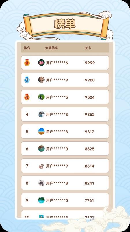 妙语生金免费版v1.0.5(1)